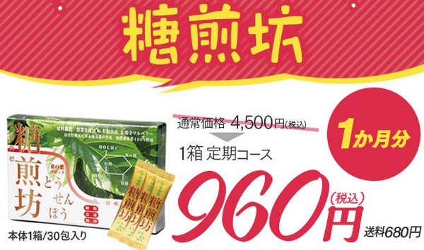 糖煎坊 とうせんぼう販売サイトへ